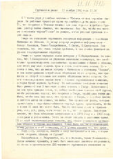 51. Расшифровка радиоэфира "Грузинское радио" 11 ноября 1992 года 11:00
