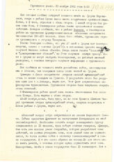 53. Расшифровка радиоэфира "Грузинское радио" 30 ноября 1992 года 8:00 (2 копии)
