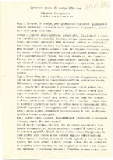 54. Расшифровка радиоэфира "Грузинское радио" 30 ноября 1992 года 8:00 Интервью Шеварднадзе (фрагмент)