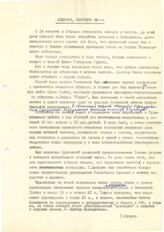 59. Г. Нуриев. Абхазия, сентябрь 92-го (4 копии)