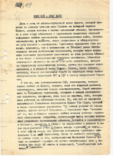 72. Статья В. Шакрыл "Язык мой - враг мой?"