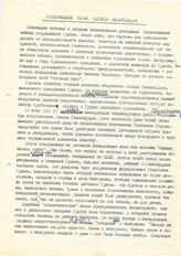 81. Статья Г. Нуриева "Политический облик Эдуарда Шеварднадзе" (2копии)