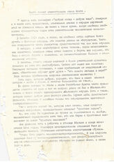 93. Статья доктора исторических наук, профессора М.Г. Аутлева "Адыги помнят замечательных сынов Апсуа"