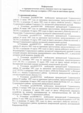 Дело 6