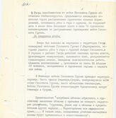 37. Справка. В Гагре освобожденном от войск Госсовета Грузии обстановка стабилизируется