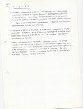 45. Встреча в Турции. Сулейман Демирель
