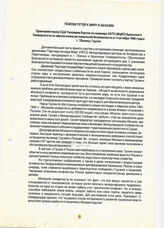 55. Доклад. Поиск путей к миру в Абхазии