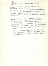 59. Письмо от Мзии Шервашидзе из Грозного