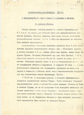 60. Информационно-аналитическая справка о безопасности России в связи с событиями в Абхазии