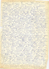 75. Рукописный текст. Заявление одной из групп сотрудников КГБ Грузии