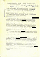 6. Отчет: Женщины, подвергшиеся пыткам и насилию во время грузино-абхазского конфликта