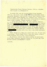 23. Свидетельство Чкония Светланы Гуджовны, 1946 г.р., проживавшей в Сухуме по ул. Матарадзе, 46, 5.03.93 г.
