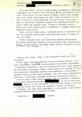 65. Свидетельствует [имя скрыто], турчанка, [скрыто]., проживала в пос. Гулрыпшь, рабочая 28.05.93 г.