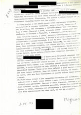72. Свидетельствует [Имя скрыто]-молдованин и его супруга [Имя скрыто] - украинка, проживавщие в с. Кындыг Очамчирского района 3.06.93