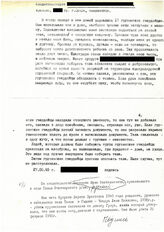 68. Из свидетельства [Имя скрыто], армянки, [Скрыто] г., г.Сухум, продавщицы от 27.05.93 / Из свидетельства Шепилова Юрия Анатольевича, проживавшего в селе Тамыш Очамчырского р/на., русский (фрагмент)
