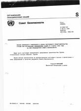 8. Письмо Временного Поверенного в делах постоянного представительства Грузии при организации объединенных наций Георгия Вольского от 5 марта 1996 на имя председателя Совета Безопасности + Приложение Предложения Грузии относительно статуса Абхазии, Грузия