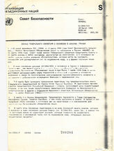 9. Доклад Генерального секретаря о положении в Абхазии, Грузия от 18.03.1994