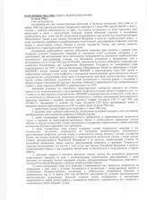 11. Резолюция 1065 (1996) Совета Безопасности ООН 