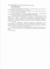 12. Резолюция 1077 (1996) Совета Безопасности ООН