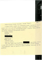 95. Свидетельство Гелина Владлена, миссия "Омега", 2 марта 1993 год