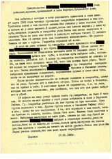 60. Из свидетельства [Имя скрыто], [Скрыто] г.р., армянки, проживавшей в селе Мерхеул, Сухумского р-на от 17.05.1993