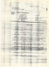 13. Проект резолюции Совета безопасности от 12.01.1996 RES/1036/199