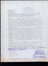 177. Информационное сообщение агентства ИТАР-ТАСС о раскрытии Министерством внутренних дел Грузии серии терактов, включая покушение на Эдуарда Шеварднадзе