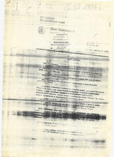 14. Проект резолюции Совета безопасности от 12.01.1996