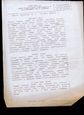 179. Сводка новостей агентства IPRINDA о деятельности партии НАТС и политической ситуации в Грузии