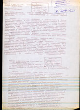 181. Информационное сообщение агентства «Интерфакс» о подготовке визита премьер-министра России Виктора Черномырдина в Грузию и предстоящих переговорах с Эдуардом Шеварднадзе