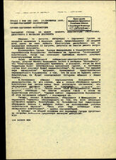 191. Информационное сообщение агентства ИНТЕРФАКС о заседании парламента Грузии и спорах вокруг принятия новой конституции