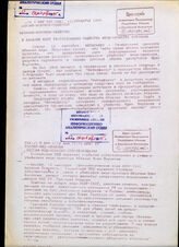 202. Статья под заголовком: В Абхазии идет расследование убийства вице-премьера Воронова. Газета Интерфакс