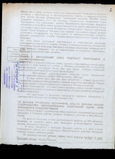 207. Статья под заголовком: Грузия и Европейский союз подпишут меморандум о взаимопонимании. Статья под заголовком: По данным грузинских источников власти Абхазии начали строительство оборонительных сооружений вдоль реки Эрисцкали в Гальском районе