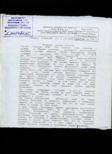 209. Статья под заголовком: Заседание силовых структур. Грузинское информационное агентство Ипринда