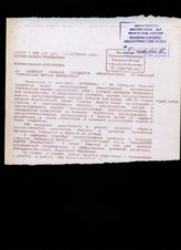 215. Статья под заголовком: на северном кавказе создается международная организация "Кавказская мирная инициатива". Интерфакс