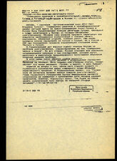 234. Статья под заголовком: Совершенно циничной и пренебрежительной назвал сухуми.... прееговоров по грузино-абхазскому урегулированию...