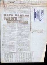 245. Статья под заголовком: пять против одного. 5 ноября в Грузии состоятся президентские выборы