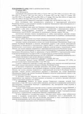 42. Резолюция 971 (1995) Совета Безопасности ООН 