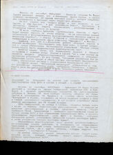 254. Москва. 25 сентября. Интерфакс - Министр обороны РФ Павел Грачев высказал мнение, что в ближайшее время Россия и Грузия два подпишут два соглашения