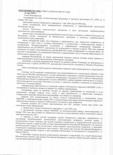 43. Резолюция 993 (1995) Совета Безопасности ООН 