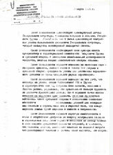 46. Заявление Президента Совета Безопасности