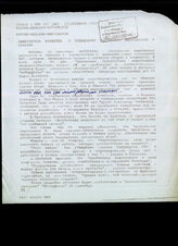 264. Статья под заголовком: Заместитель Козырева о пребывании российских миротворцев в Абхазии . Интерфакс
