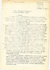 52. Доклад Генерального Секретаря по ситуации в Абхазии, Грузия от 06.03.1995 S/1995/181