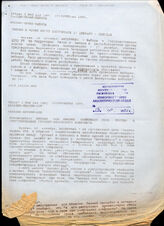 273. Статья под заголовком: выборы в Чечне могут состояться 17 декабря