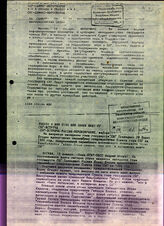 283. Статья под заголовком: На саммите СНГ... рассмотрено. Встреча СНГ