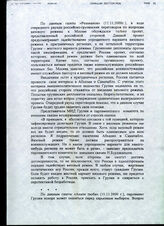 291. По данным газеты резонанси