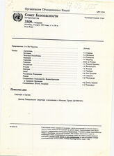59. Предварительный отчет Совета Безопасности ООН от 17 марта 1995 года, S/PV/3509