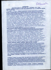 296. Сакинформи. Вечерний выпуск новостей