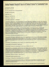 297. В прямом эфире радиостанции Эхо Москвы Дмитрий Рогозин, председатель комитета по международным делам, Александр ШАбанов, заместитель председателя Госдумы по международным делам