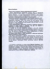 299. Интервью. Малхаз Какабадзе